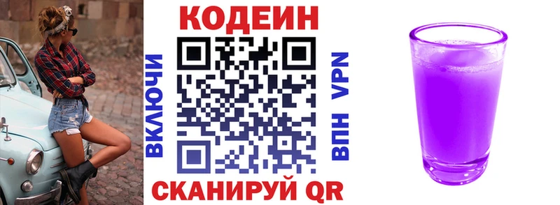 Кодеиновый сироп Lean напиток Lean (лин)  наркота  Сим 