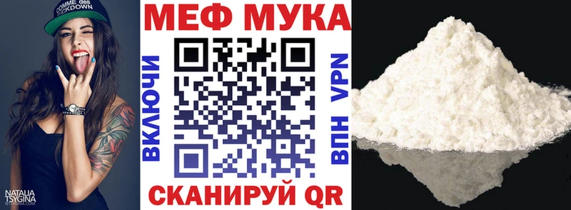 МЕФ мяу мяу  Сим 