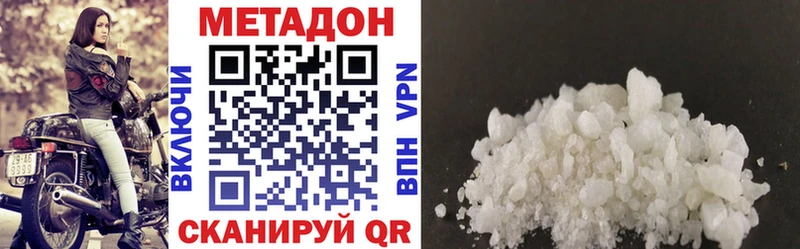 Метадон белоснежный  Сим 